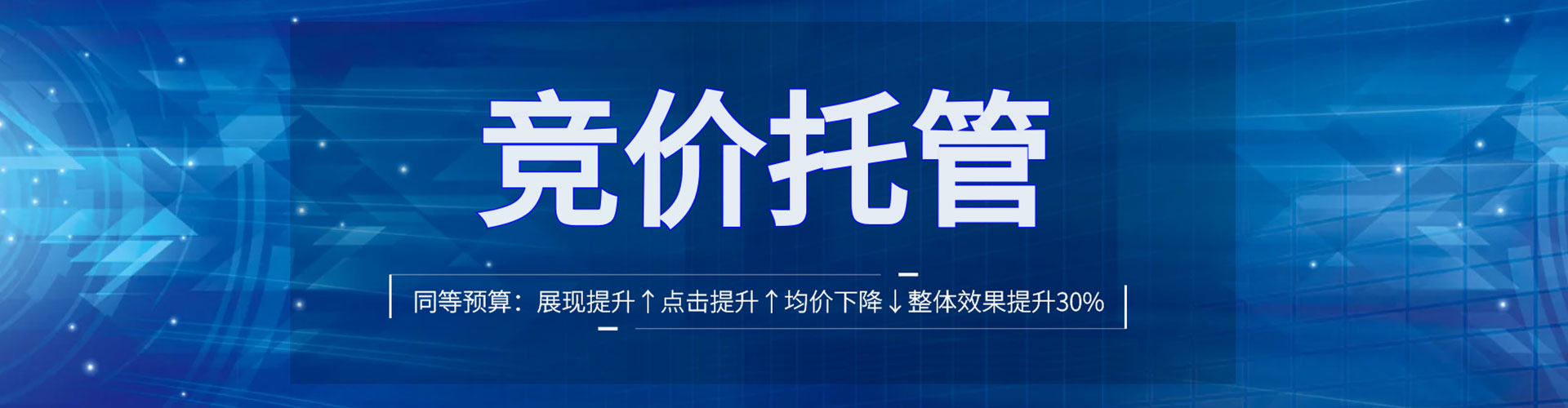 边坝百度广告推广