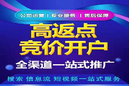传统企业如何通过网络推广竞价实现转型
